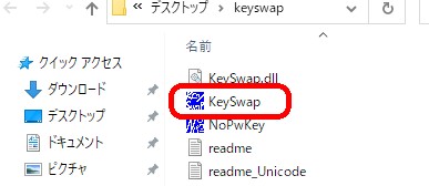 【KeySwap】を右クリック