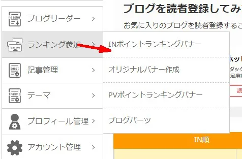 にほんブログ村とは 登録方法とあなたに合った付き合い方の解説 Okoblo